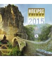 Brillant universel BU Grèce 2015