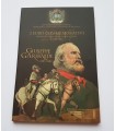 2 Euro SAINT MARIN 2007 Garibaldi