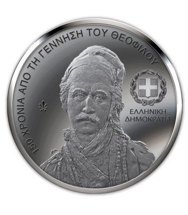 5 Euro Grece 2020 - Naissance du Peintre Théophilos