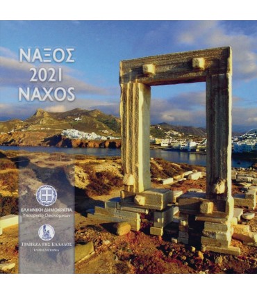 Coffret BU Grèce 2021