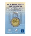 Coincard 2 Euro Grèce 2022 - Constitution Grecque